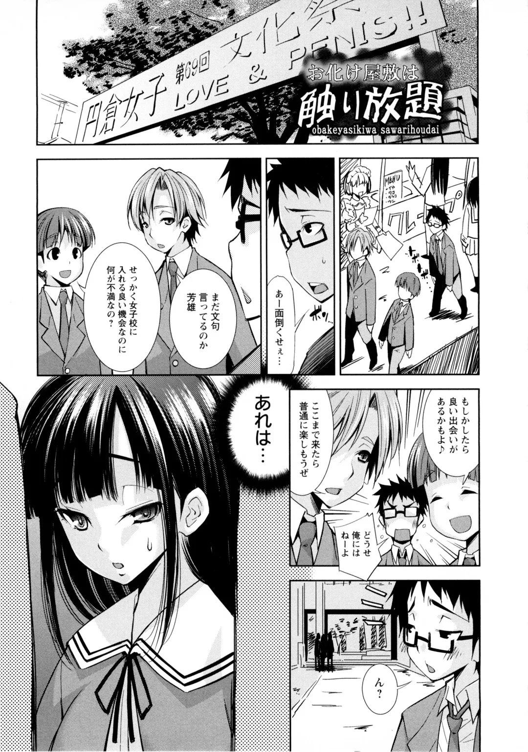 [Maihara Matsuge] JK Zukan - JK-Encyclopedia Fhentai - Page 29