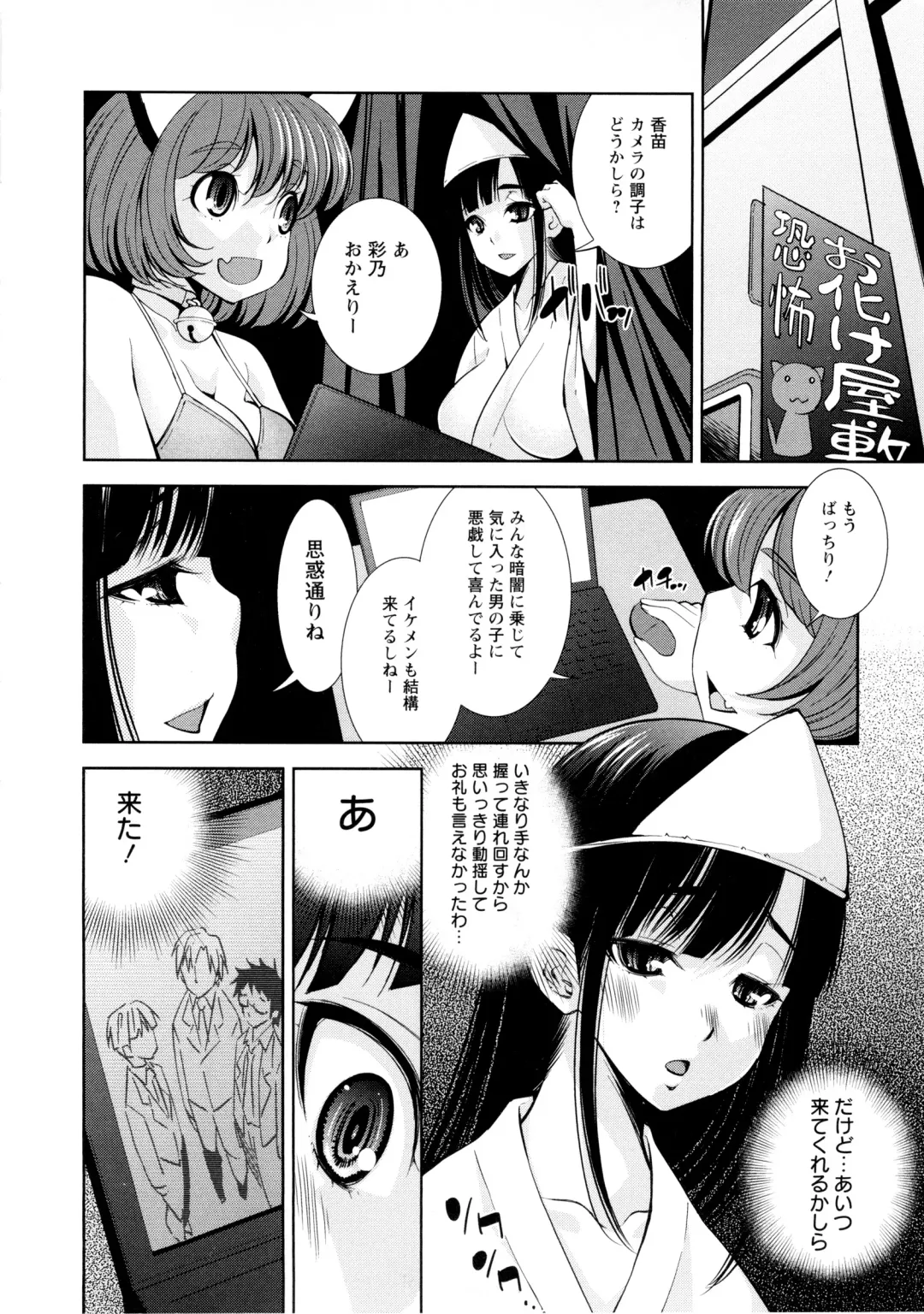 [Maihara Matsuge] JK Zukan - JK-Encyclopedia Fhentai - Page 32