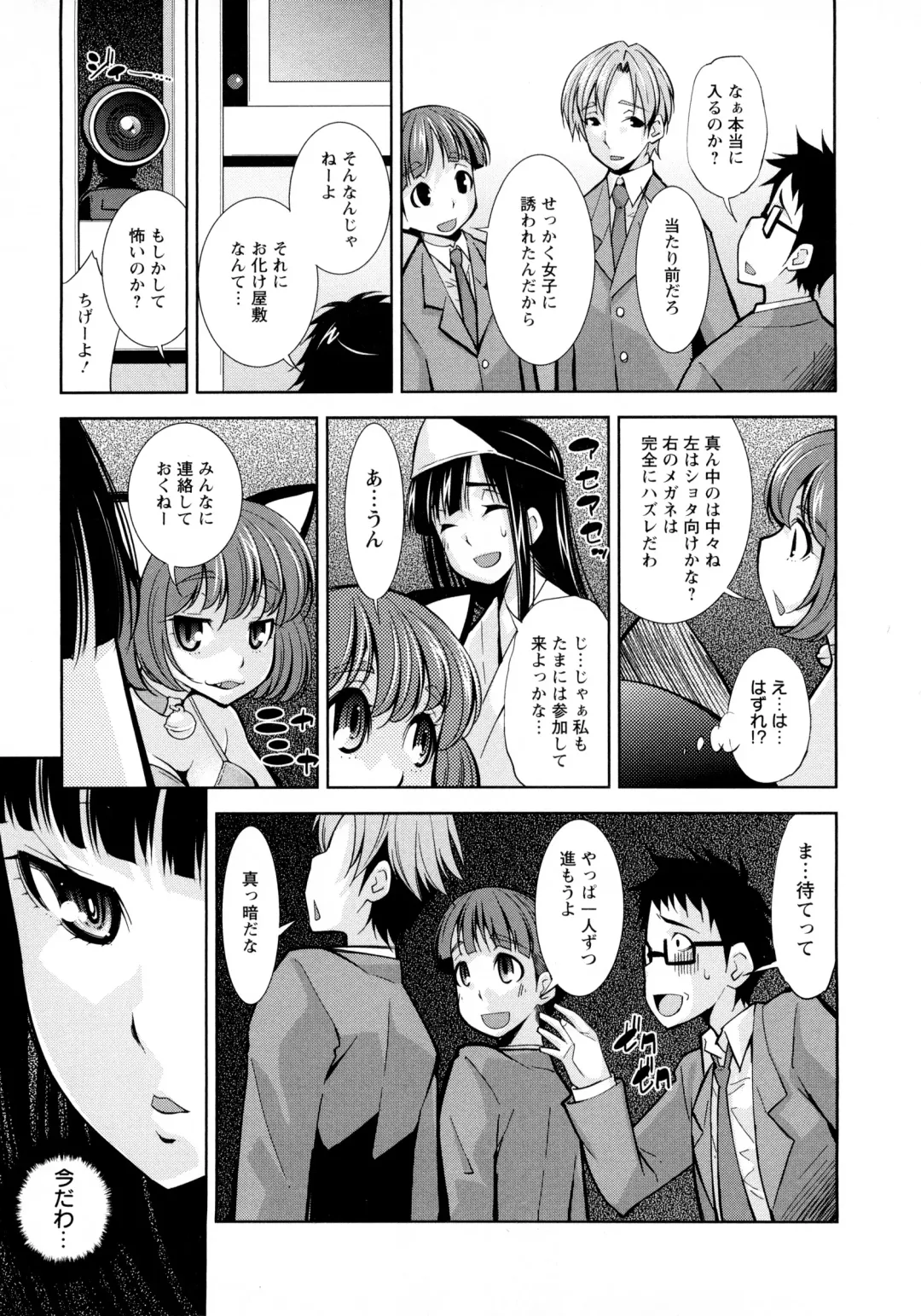 [Maihara Matsuge] JK Zukan - JK-Encyclopedia Fhentai - Page 33