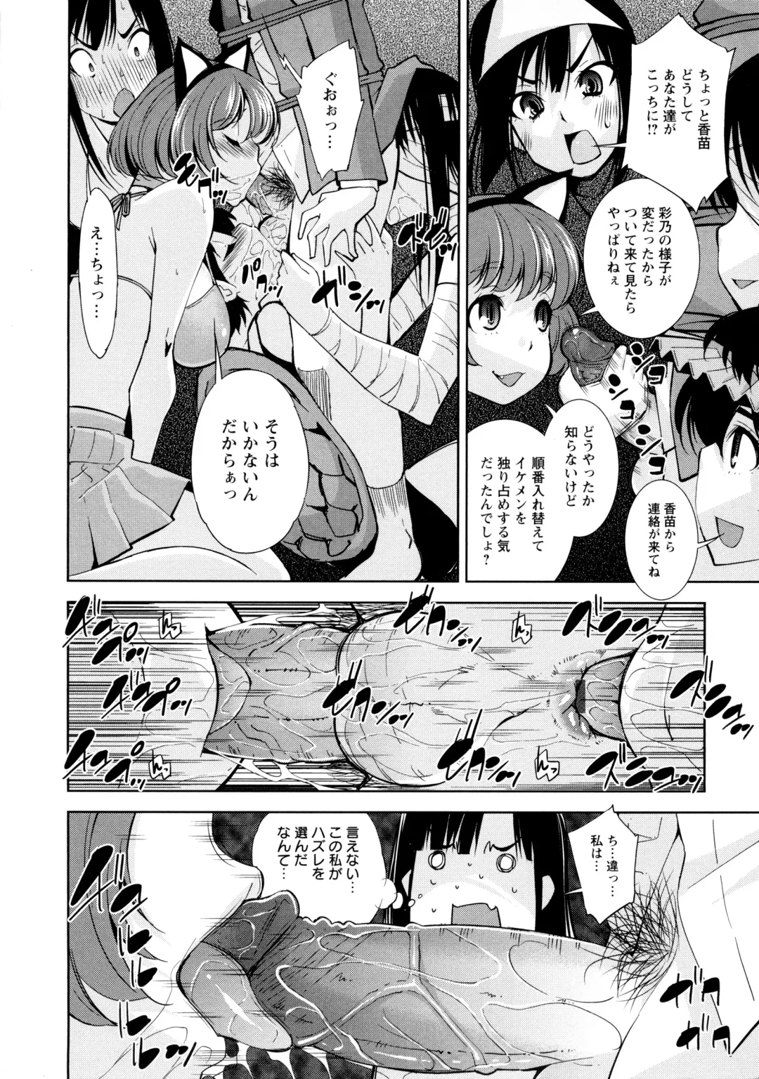 [Maihara Matsuge] JK Zukan - JK-Encyclopedia Fhentai - Page 36