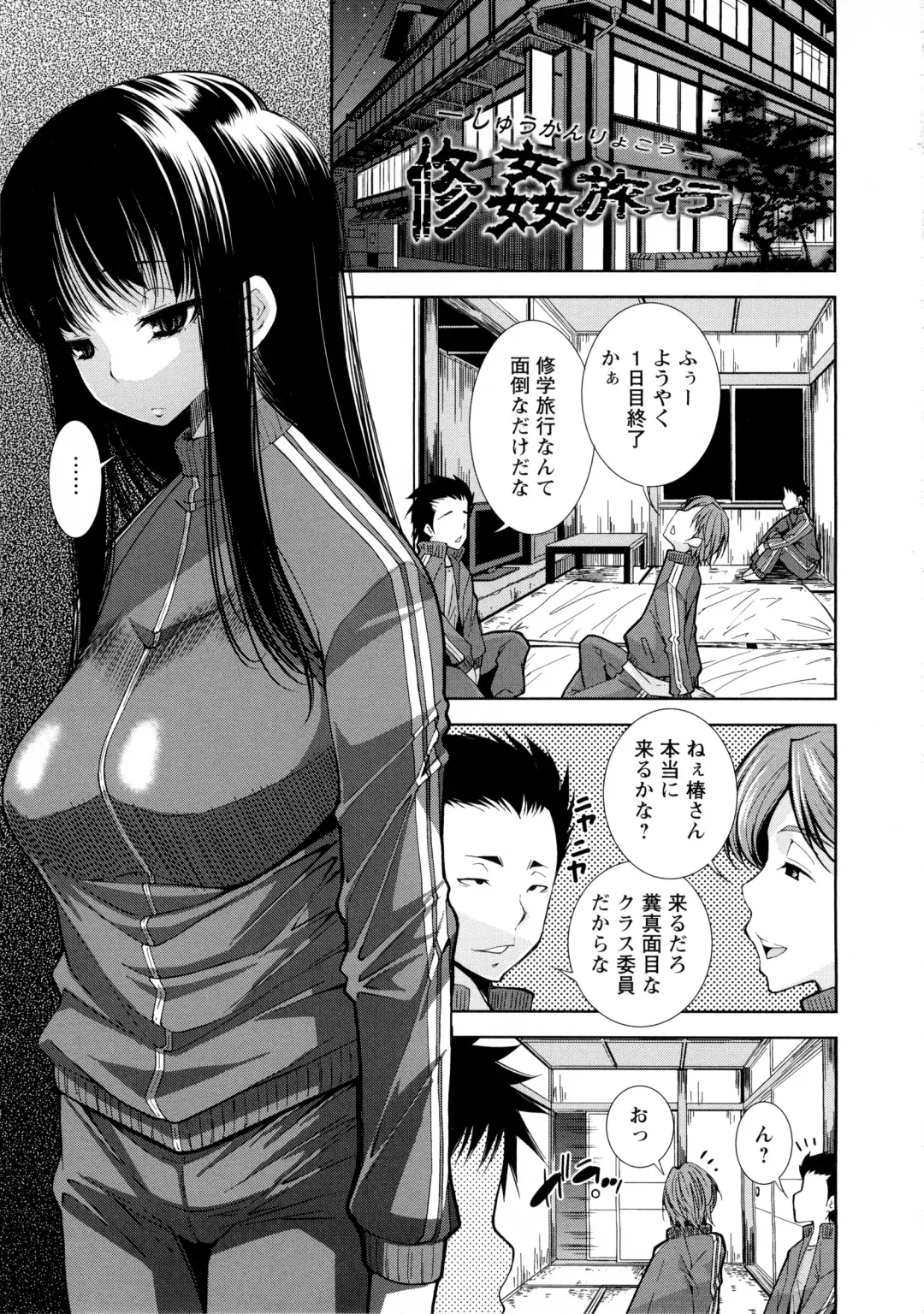 [Maihara Matsuge] JK Zukan - JK-Encyclopedia Fhentai - Page 49