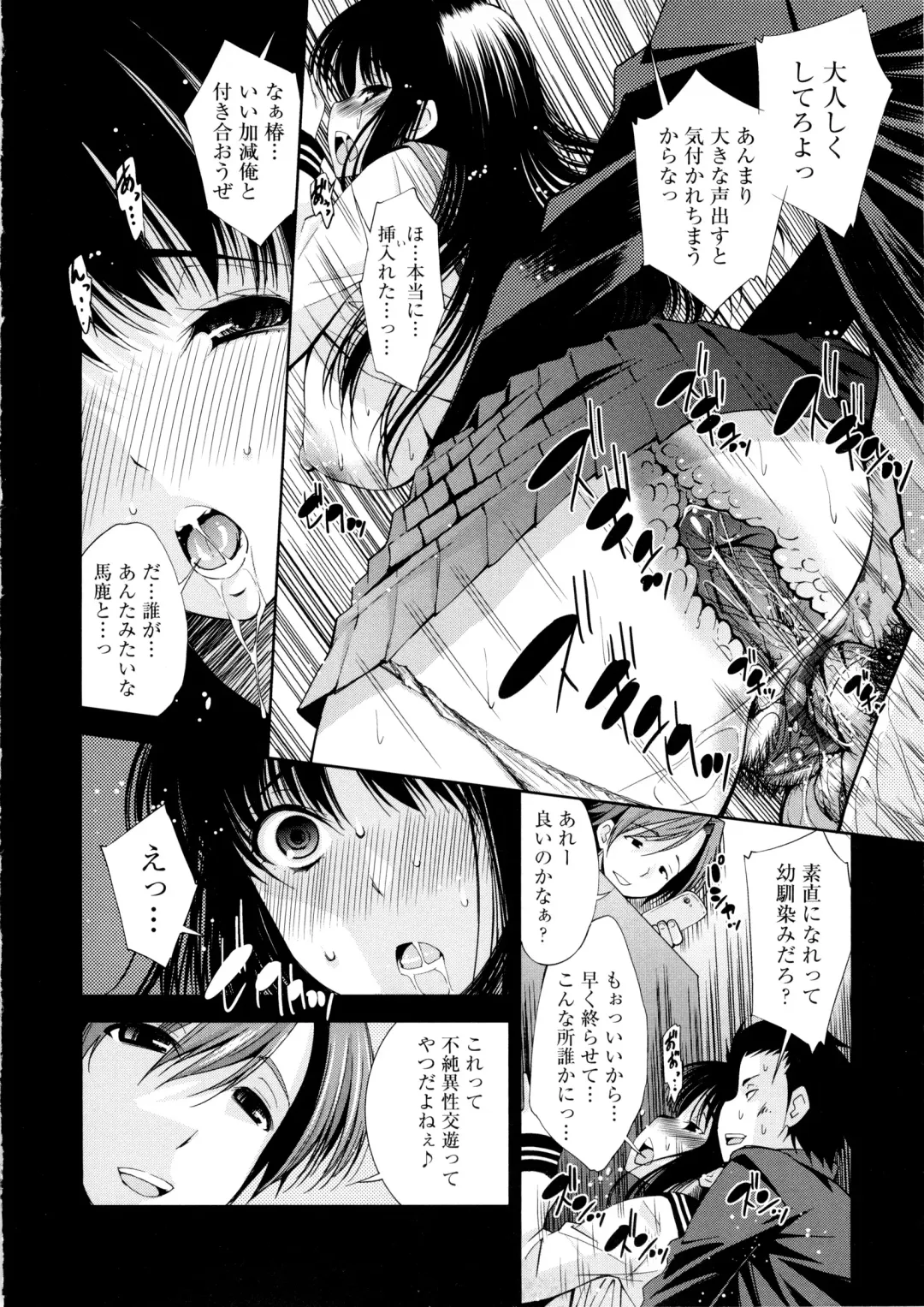 [Maihara Matsuge] JK Zukan - JK-Encyclopedia Fhentai - Page 52