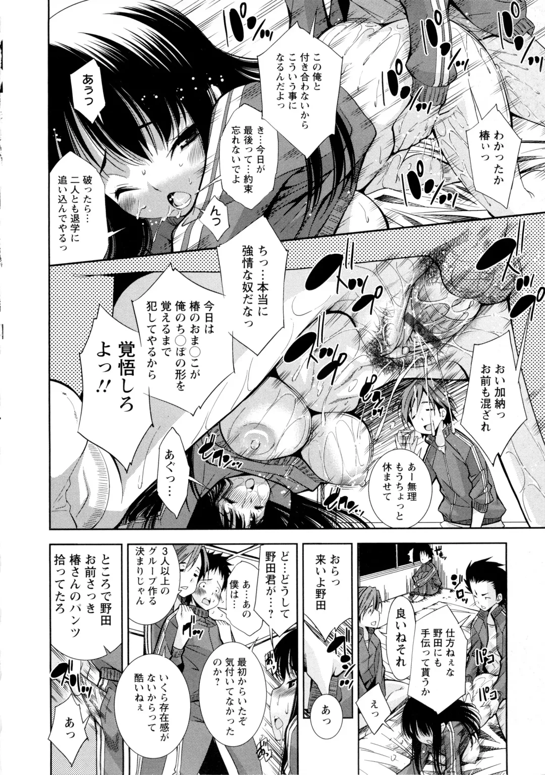 [Maihara Matsuge] JK Zukan - JK-Encyclopedia Fhentai - Page 56