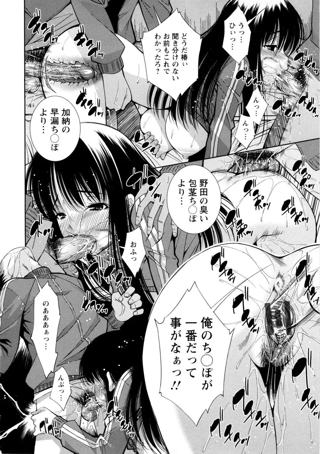 [Maihara Matsuge] JK Zukan - JK-Encyclopedia Fhentai - Page 58