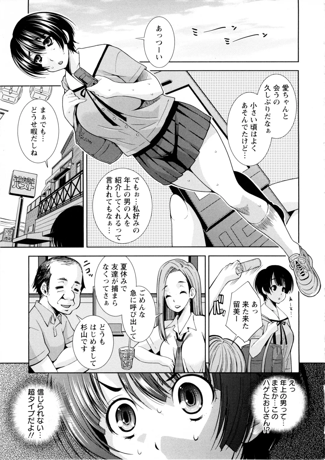 [Maihara Matsuge] JK Zukan - JK-Encyclopedia Fhentai - Page 69