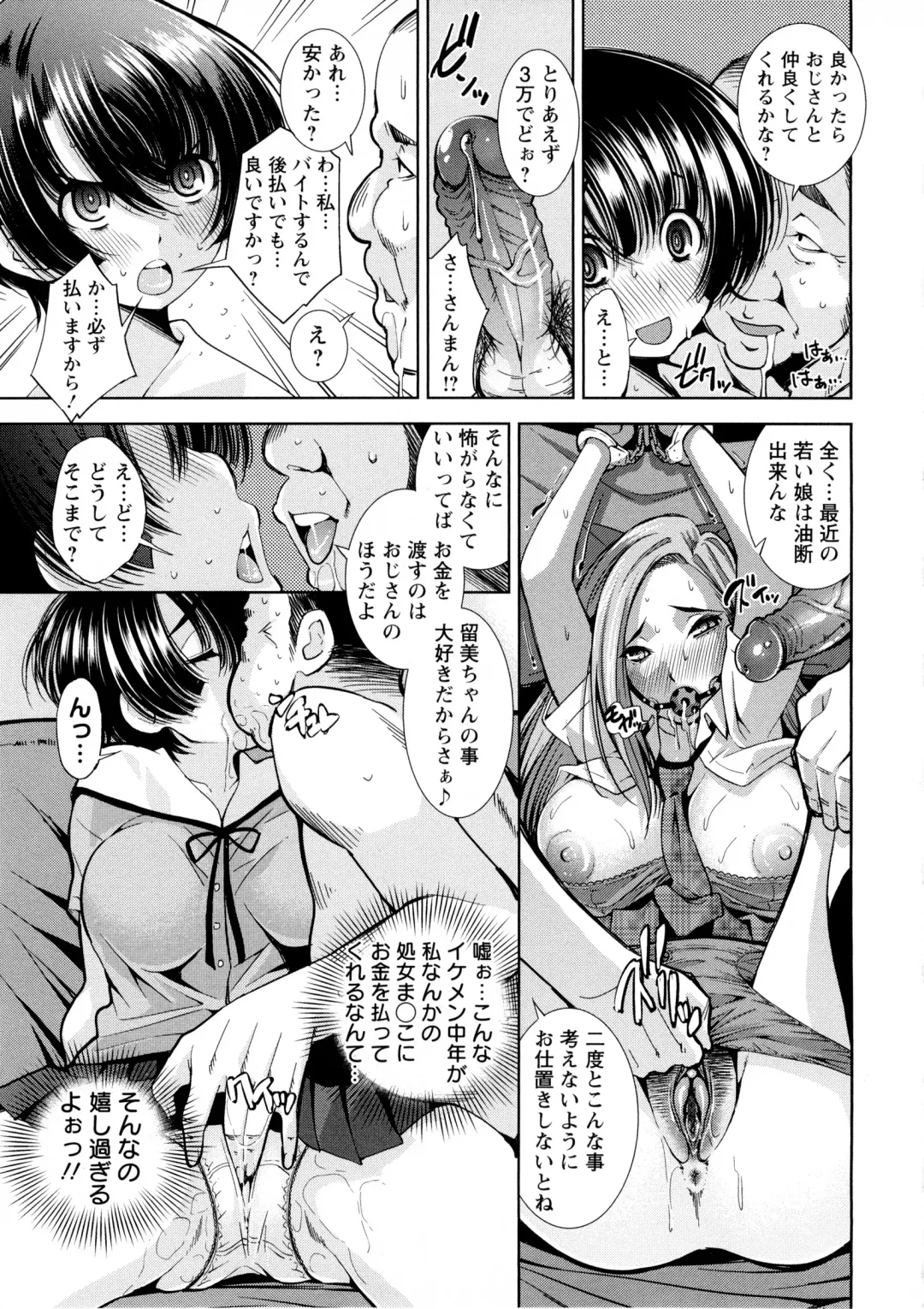 [Maihara Matsuge] JK Zukan - JK-Encyclopedia Fhentai - Page 75