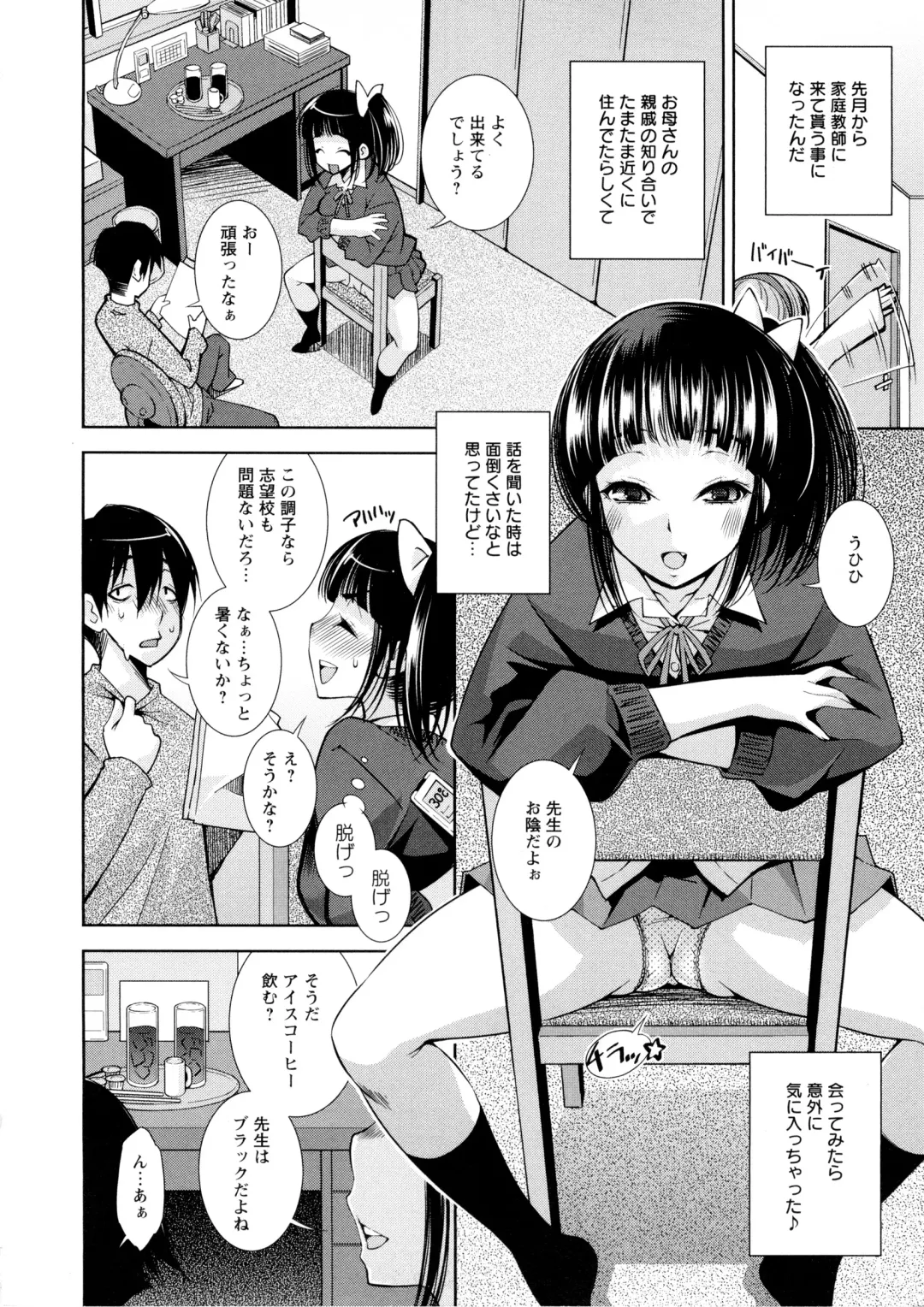 [Maihara Matsuge] JK Zukan - JK-Encyclopedia Fhentai - Page 90