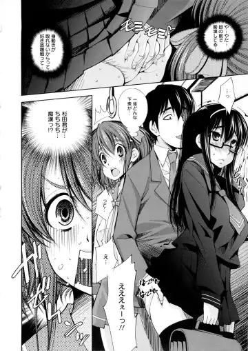 [Maihara Matsuge] JK Zukan - JK-Encyclopedia Fhentai - Page 10