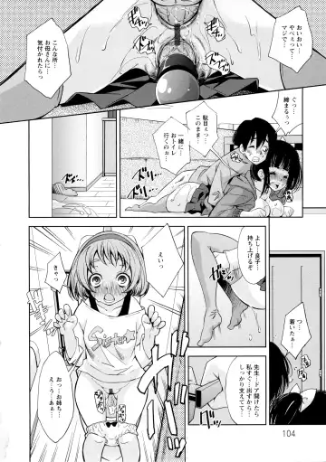 [Maihara Matsuge] JK Zukan - JK-Encyclopedia Fhentai - Page 106