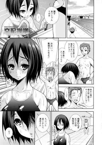 [Maihara Matsuge] JK Zukan - JK-Encyclopedia Fhentai - Page 109