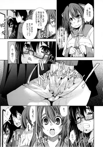 [Maihara Matsuge] JK Zukan - JK-Encyclopedia Fhentai - Page 11