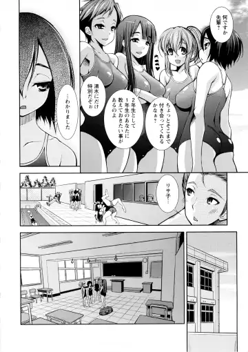 [Maihara Matsuge] JK Zukan - JK-Encyclopedia Fhentai - Page 110