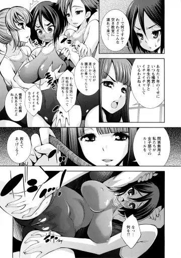 [Maihara Matsuge] JK Zukan - JK-Encyclopedia Fhentai - Page 111