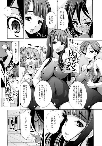 [Maihara Matsuge] JK Zukan - JK-Encyclopedia Fhentai - Page 113
