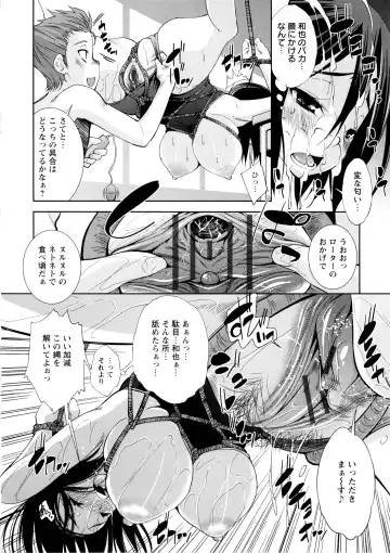 [Maihara Matsuge] JK Zukan - JK-Encyclopedia Fhentai - Page 120
