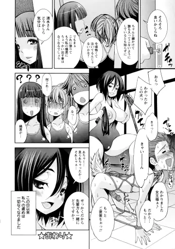 [Maihara Matsuge] JK Zukan - JK-Encyclopedia Fhentai - Page 128