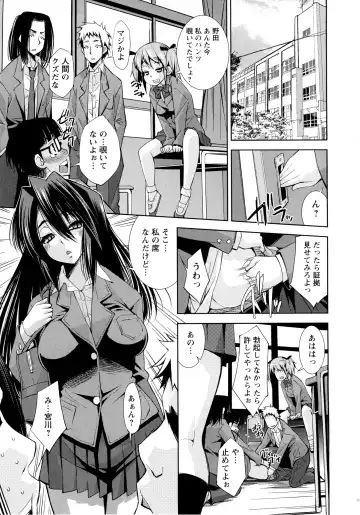 [Maihara Matsuge] JK Zukan - JK-Encyclopedia Fhentai - Page 129