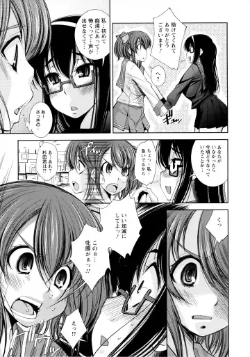 [Maihara Matsuge] JK Zukan - JK-Encyclopedia Fhentai - Page 13