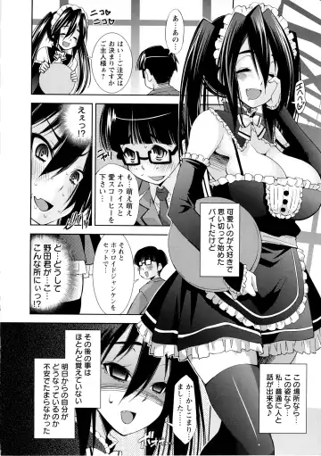 [Maihara Matsuge] JK Zukan - JK-Encyclopedia Fhentai - Page 132