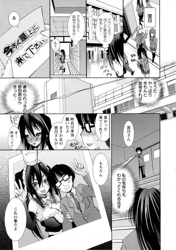 [Maihara Matsuge] JK Zukan - JK-Encyclopedia Fhentai - Page 133