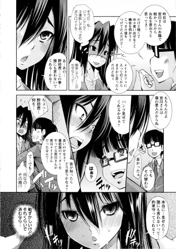 [Maihara Matsuge] JK Zukan - JK-Encyclopedia Fhentai - Page 134