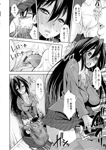 [Maihara Matsuge] JK Zukan - JK-Encyclopedia Fhentai - Page 136