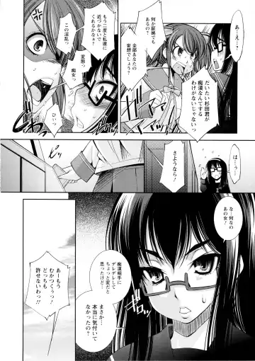 [Maihara Matsuge] JK Zukan - JK-Encyclopedia Fhentai - Page 14