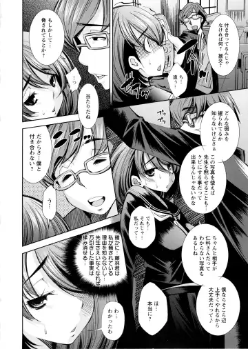 [Maihara Matsuge] JK Zukan - JK-Encyclopedia Fhentai - Page 154