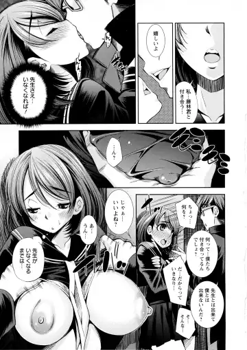 [Maihara Matsuge] JK Zukan - JK-Encyclopedia Fhentai - Page 155