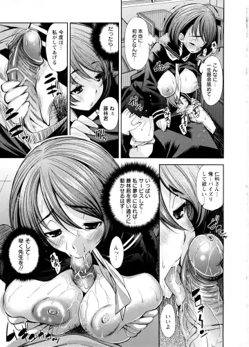 [Maihara Matsuge] JK Zukan - JK-Encyclopedia Fhentai - Page 157