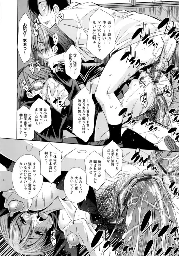 [Maihara Matsuge] JK Zukan - JK-Encyclopedia Fhentai - Page 164