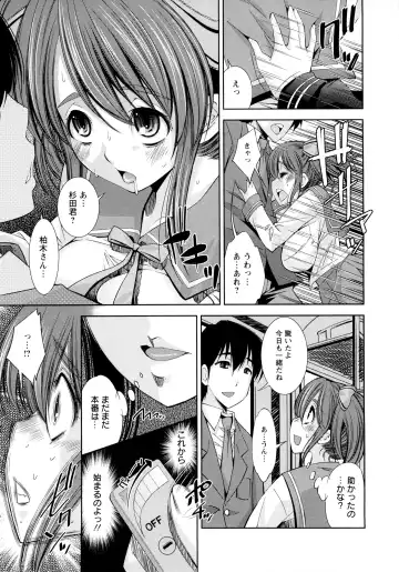 [Maihara Matsuge] JK Zukan - JK-Encyclopedia Fhentai - Page 17