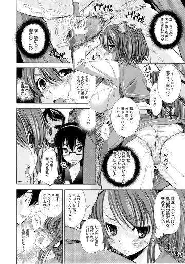 [Maihara Matsuge] JK Zukan - JK-Encyclopedia Fhentai - Page 18