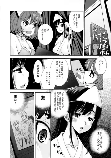 [Maihara Matsuge] JK Zukan - JK-Encyclopedia Fhentai - Page 32