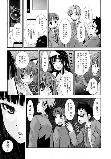 [Maihara Matsuge] JK Zukan - JK-Encyclopedia Fhentai - Page 33