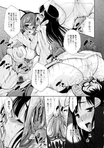 [Maihara Matsuge] JK Zukan - JK-Encyclopedia Fhentai - Page 39