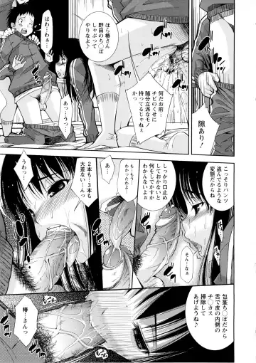 [Maihara Matsuge] JK Zukan - JK-Encyclopedia Fhentai - Page 57