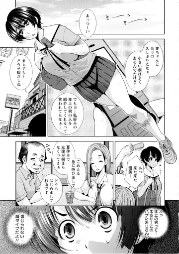 [Maihara Matsuge] JK Zukan - JK-Encyclopedia Fhentai - Page 69