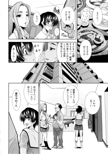 [Maihara Matsuge] JK Zukan - JK-Encyclopedia Fhentai - Page 70