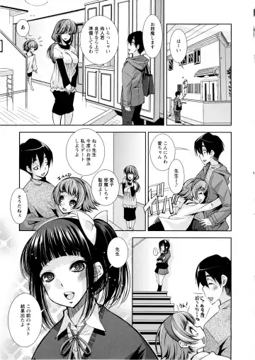 [Maihara Matsuge] JK Zukan - JK-Encyclopedia Fhentai - Page 89