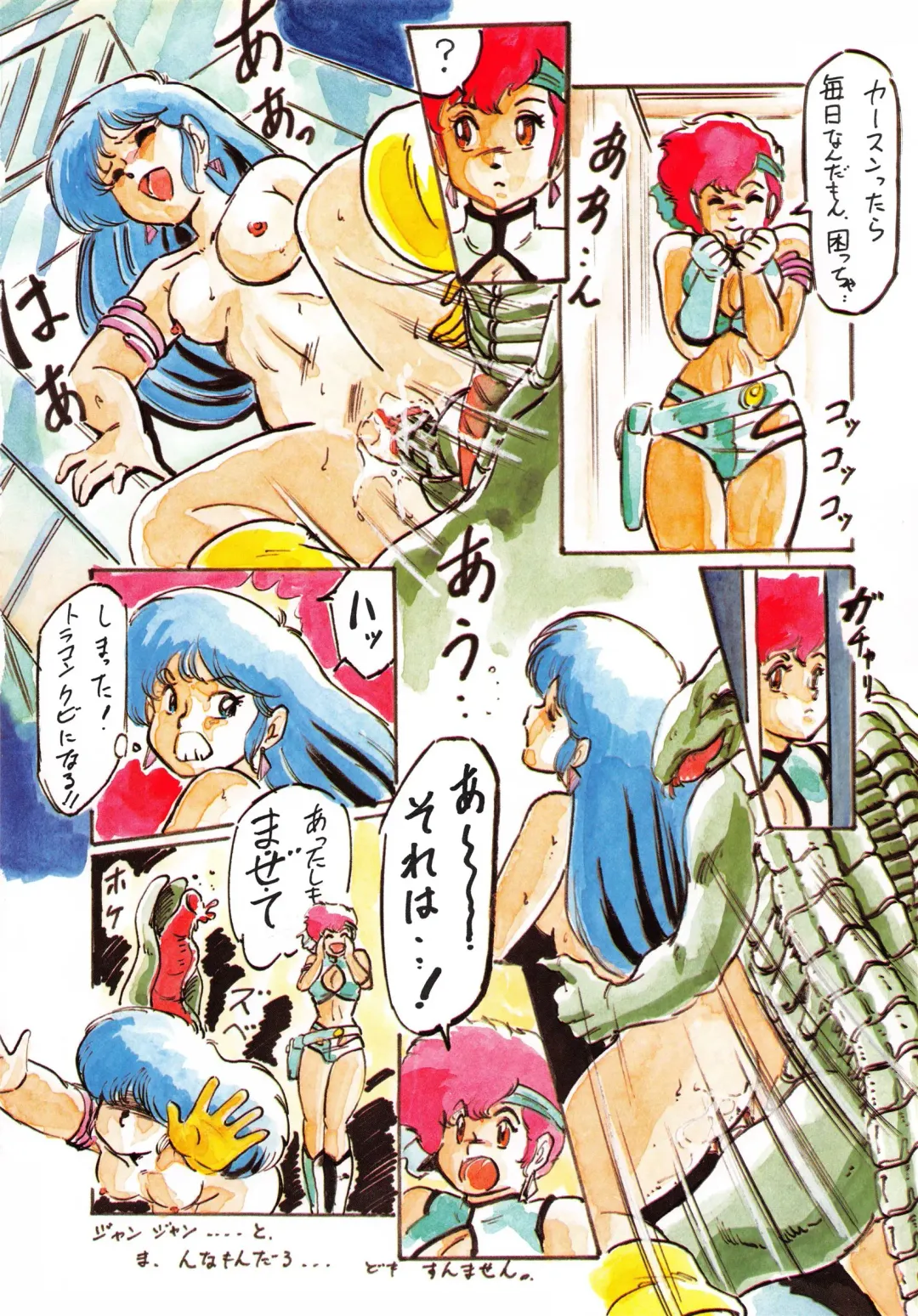 LOOK OUT 10 Fhentai - Page 10