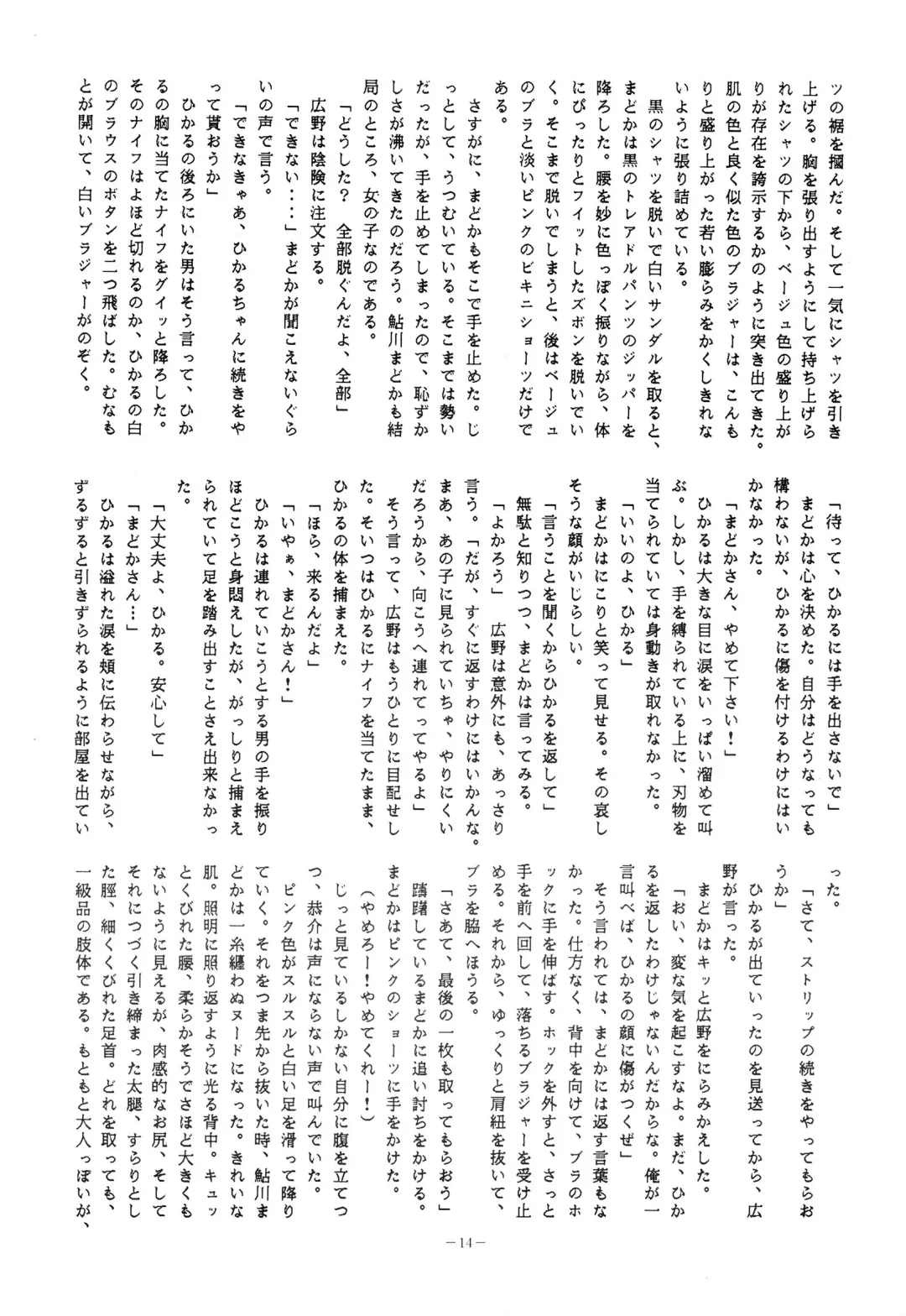 LOOK OUT 10 Fhentai - Page 14