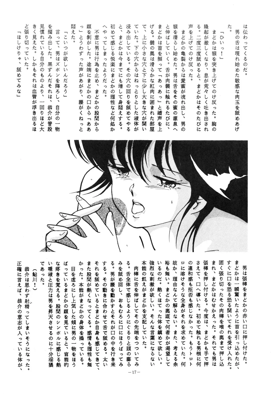 LOOK OUT 10 Fhentai - Page 17