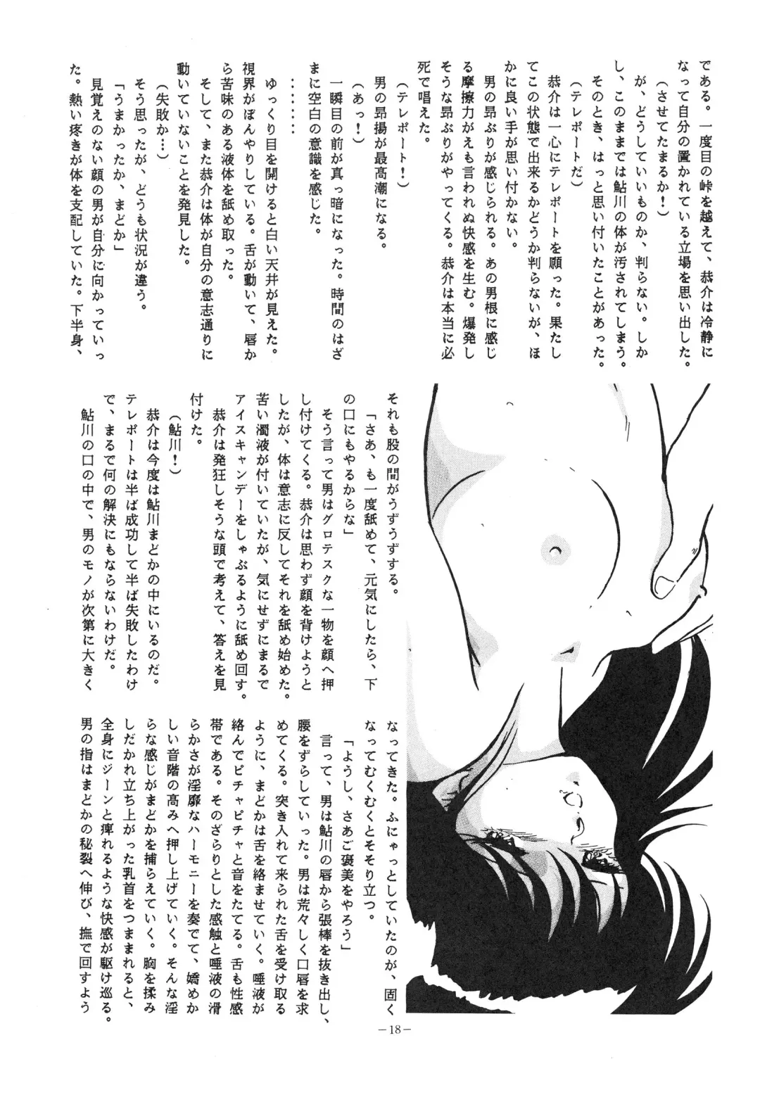 LOOK OUT 10 Fhentai - Page 18