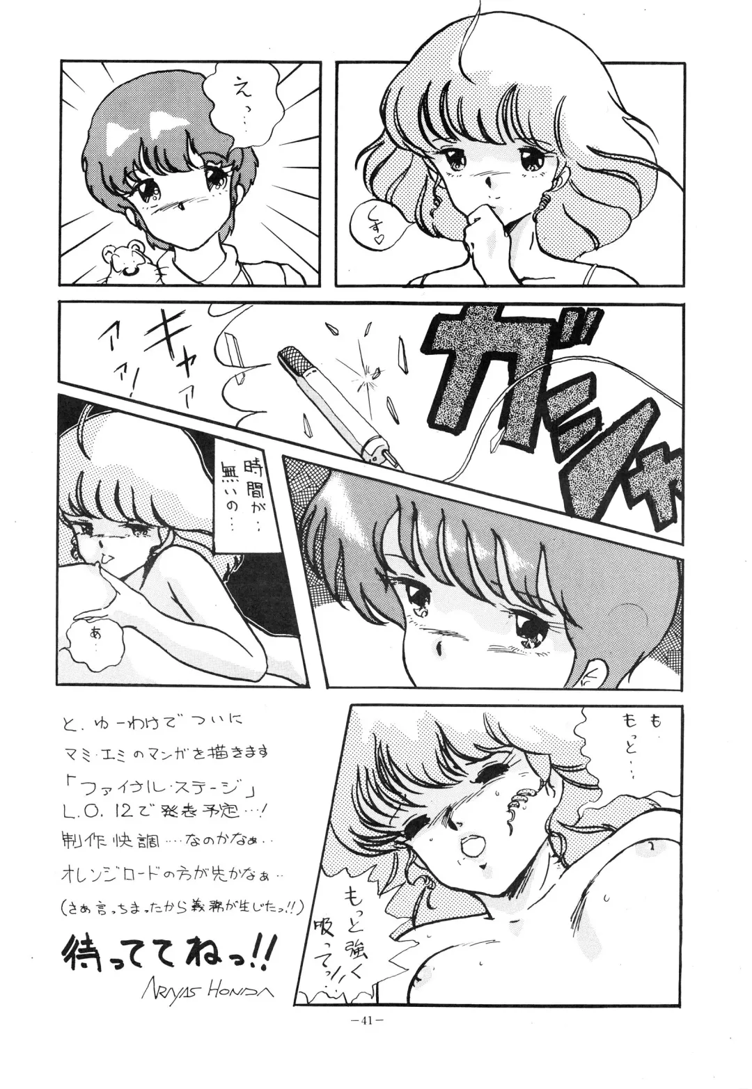 LOOK OUT 10 Fhentai - Page 41