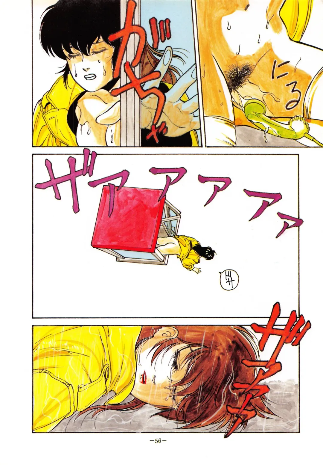 LOOK OUT 10 Fhentai - Page 56