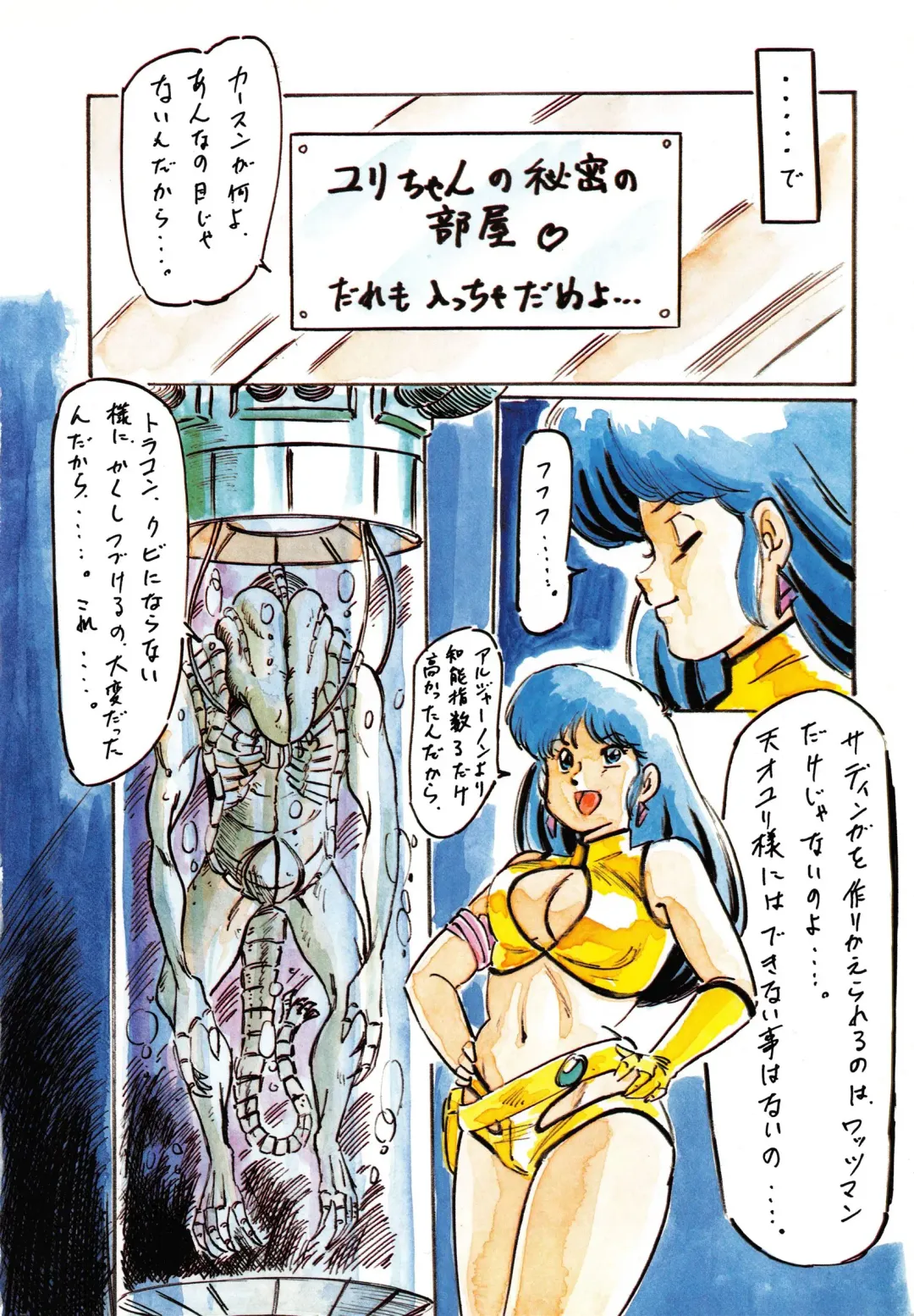 LOOK OUT 10 Fhentai - Page 6