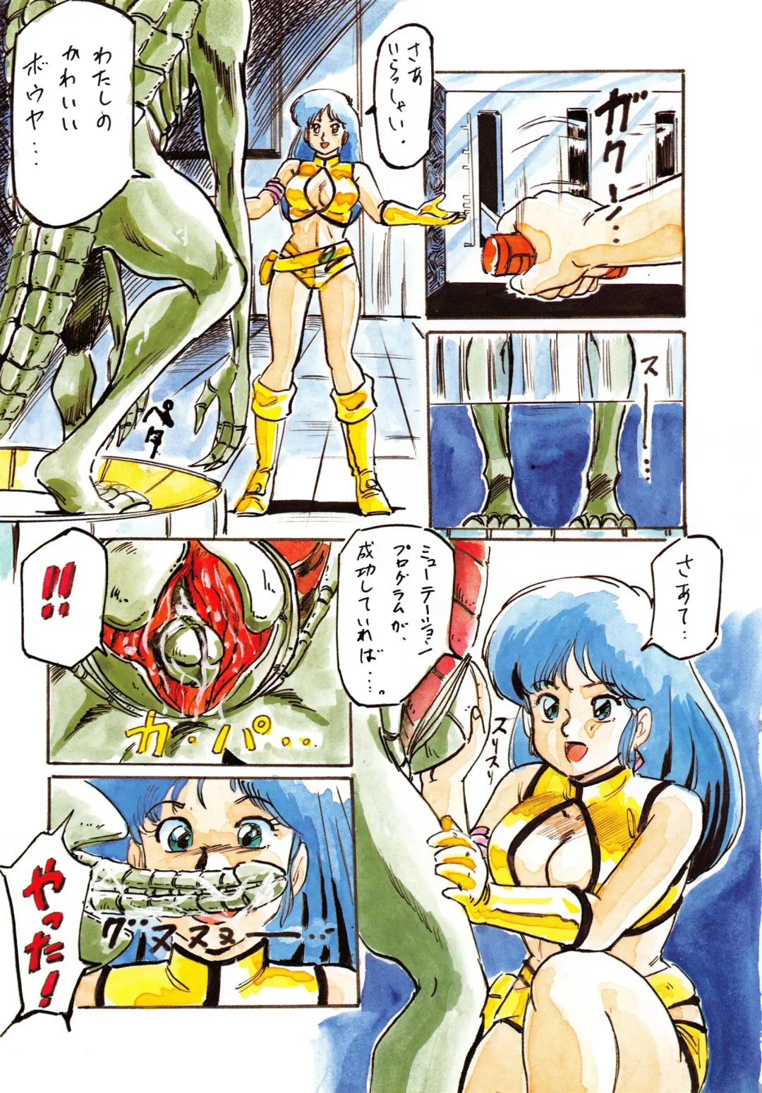 LOOK OUT 10 Fhentai - Page 7