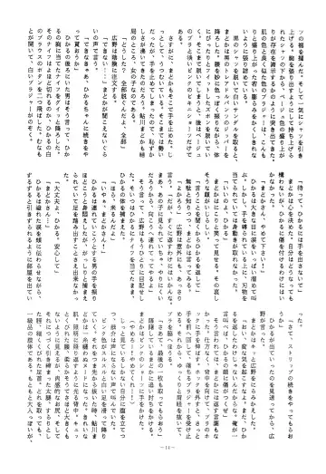 LOOK OUT 10 Fhentai - Page 14