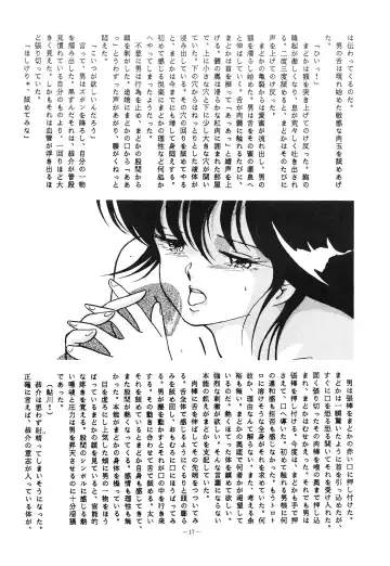 LOOK OUT 10 Fhentai - Page 17